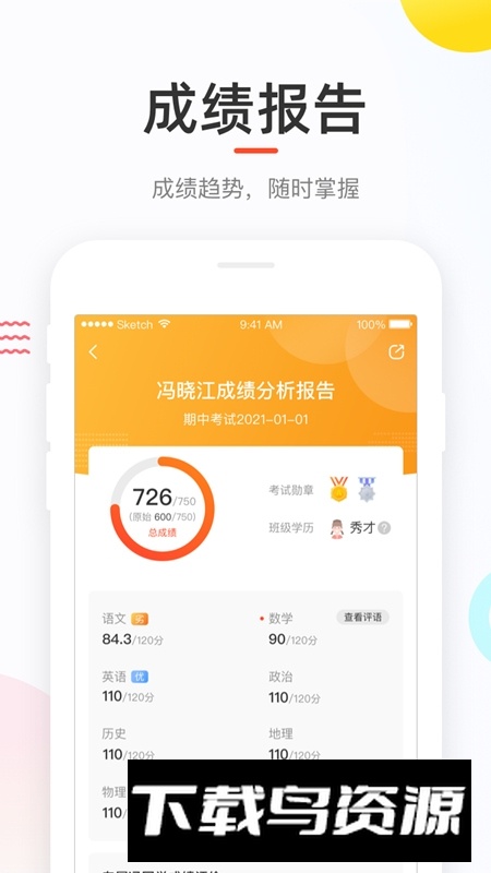 好分数查成绩app2025最新版最新版截图1