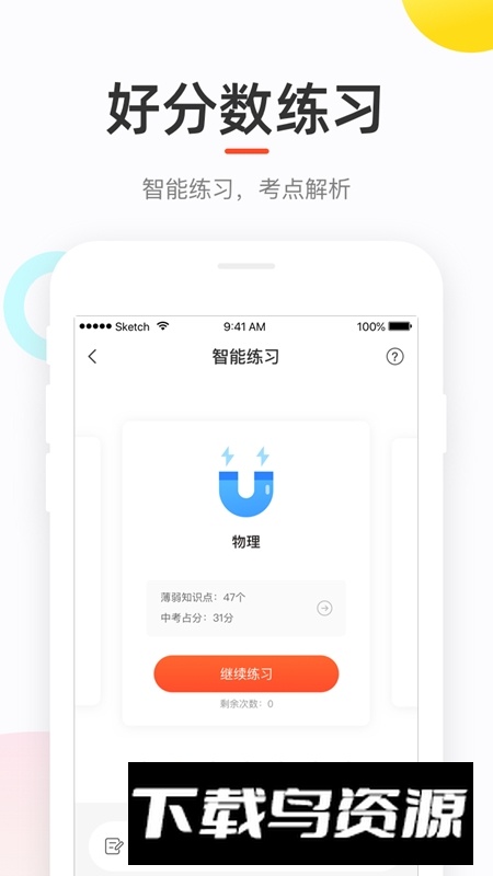 好分数查成绩app2025最新版最新版截图2