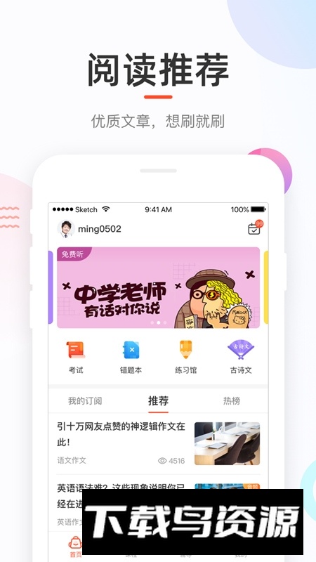 好分数查成绩app2025最新版最新版截图4