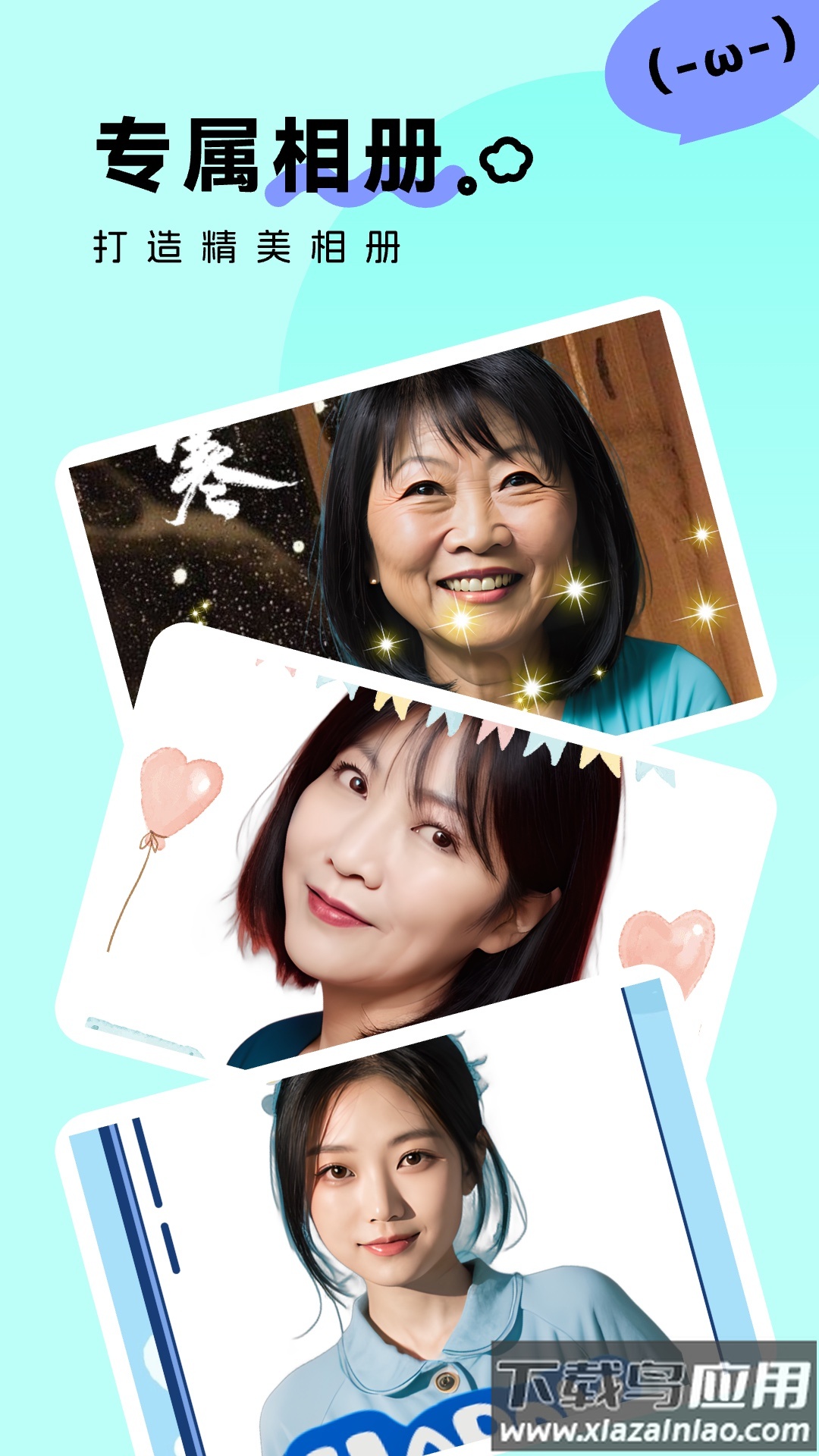 萌鸭写真app截图3