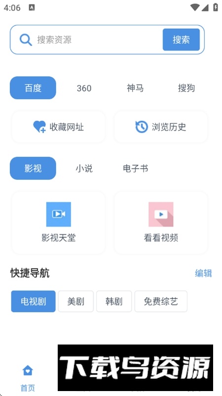 磁力狗2025最新客户端最新版截图1