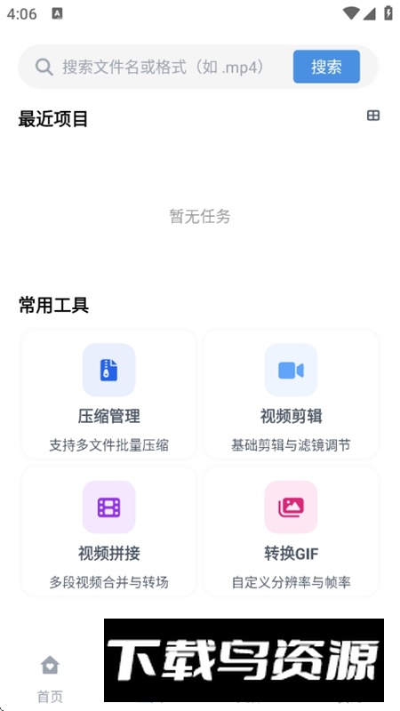 磁力狗2025最新客户端最新版截图2