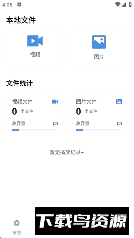 磁力狗2025最新客户端最新版截图3