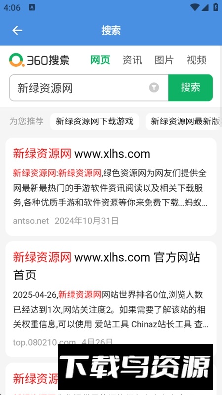 磁力狗2025最新客户端最新版截图4