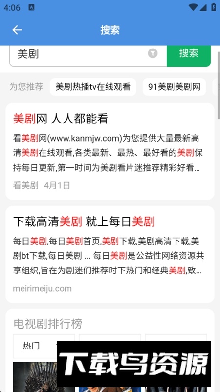 磁力狗2025最新客户端最新版截图5