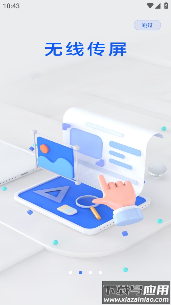 智学高教app截图1