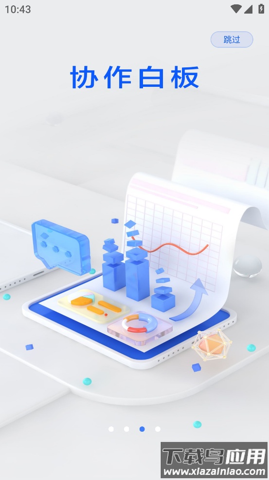 智学高教app截图3