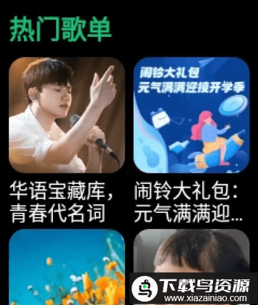 小天才电话手表酷狗铃声最新版截图3