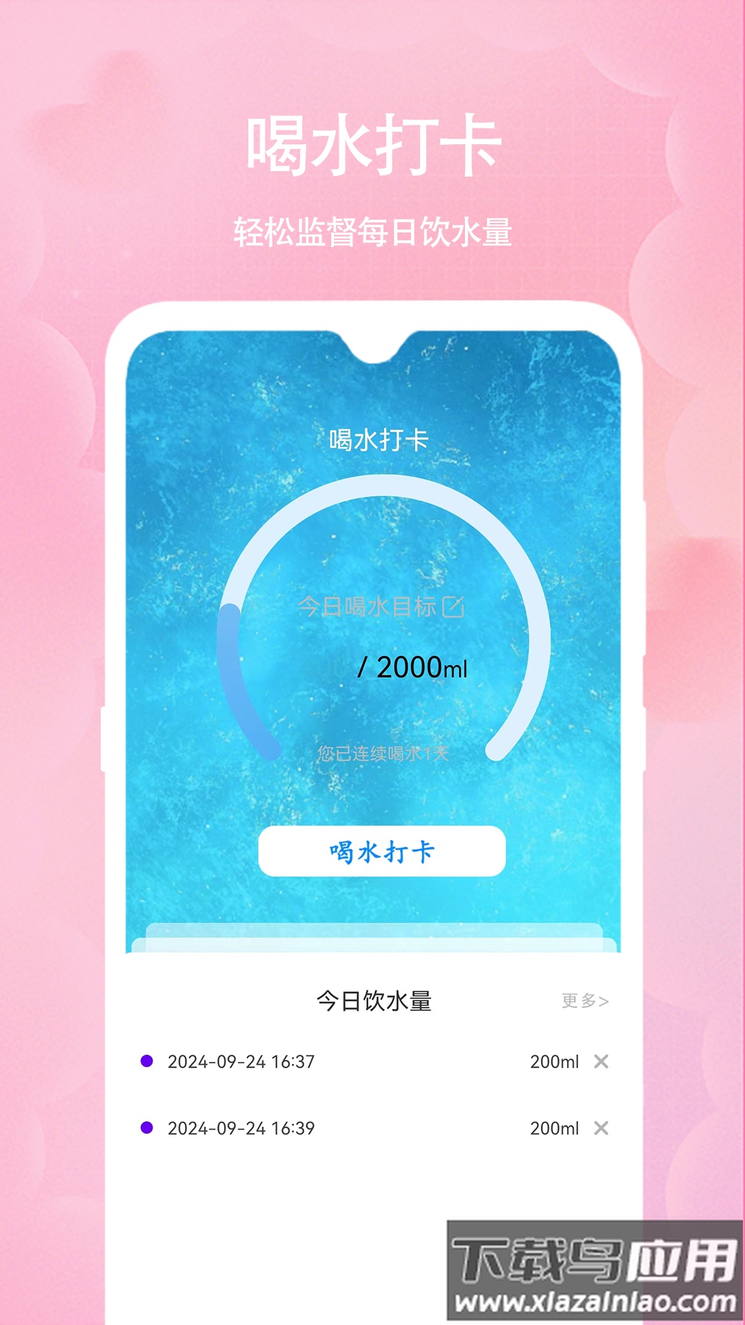 心情备忘录app安卓最新版截图5