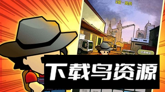 弹壳末日小队游戏手机版最新版截图1