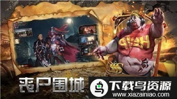 绝境封锁末日世界手游最新版截图1