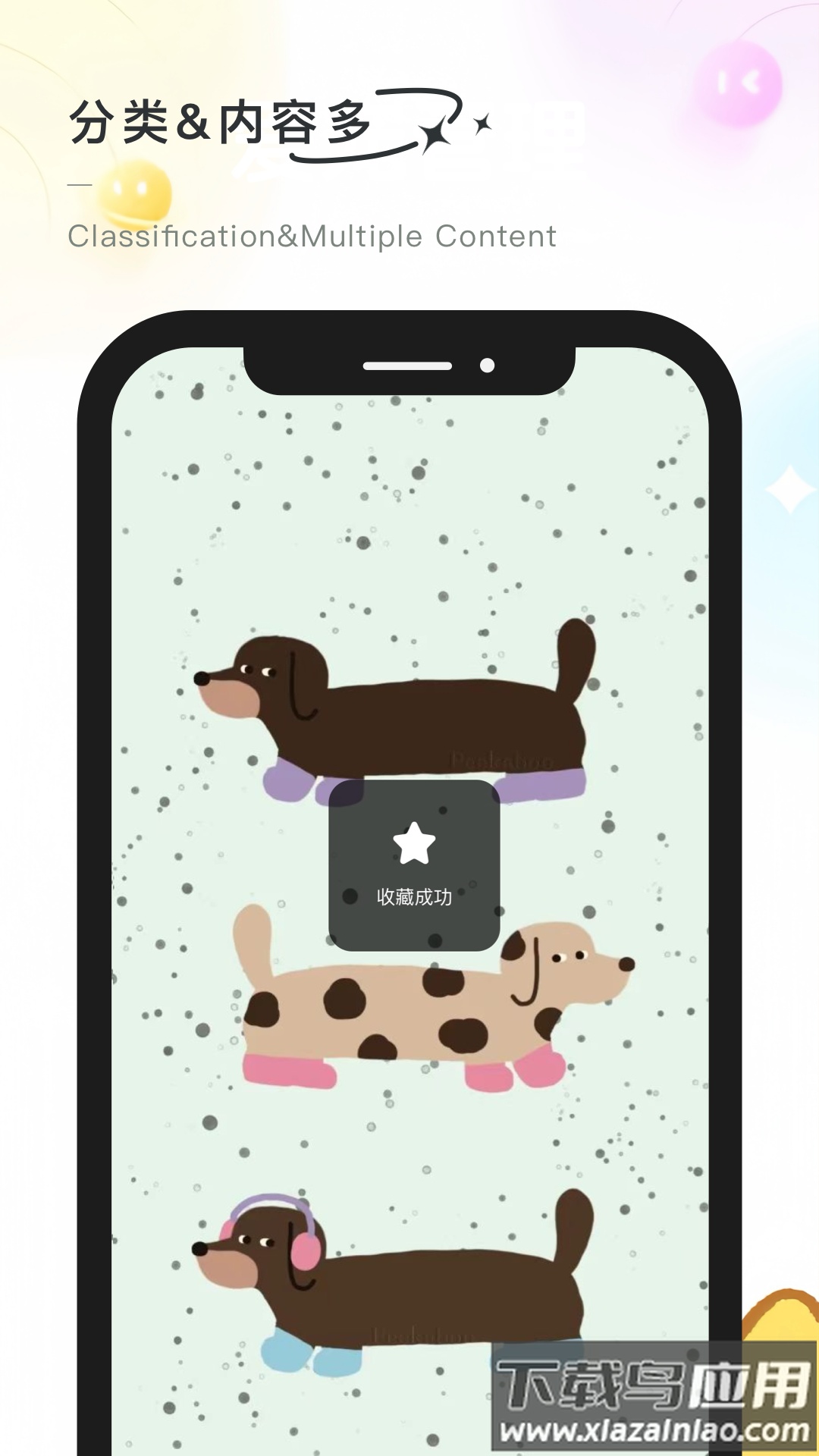 彩虹喵主题软件截图1