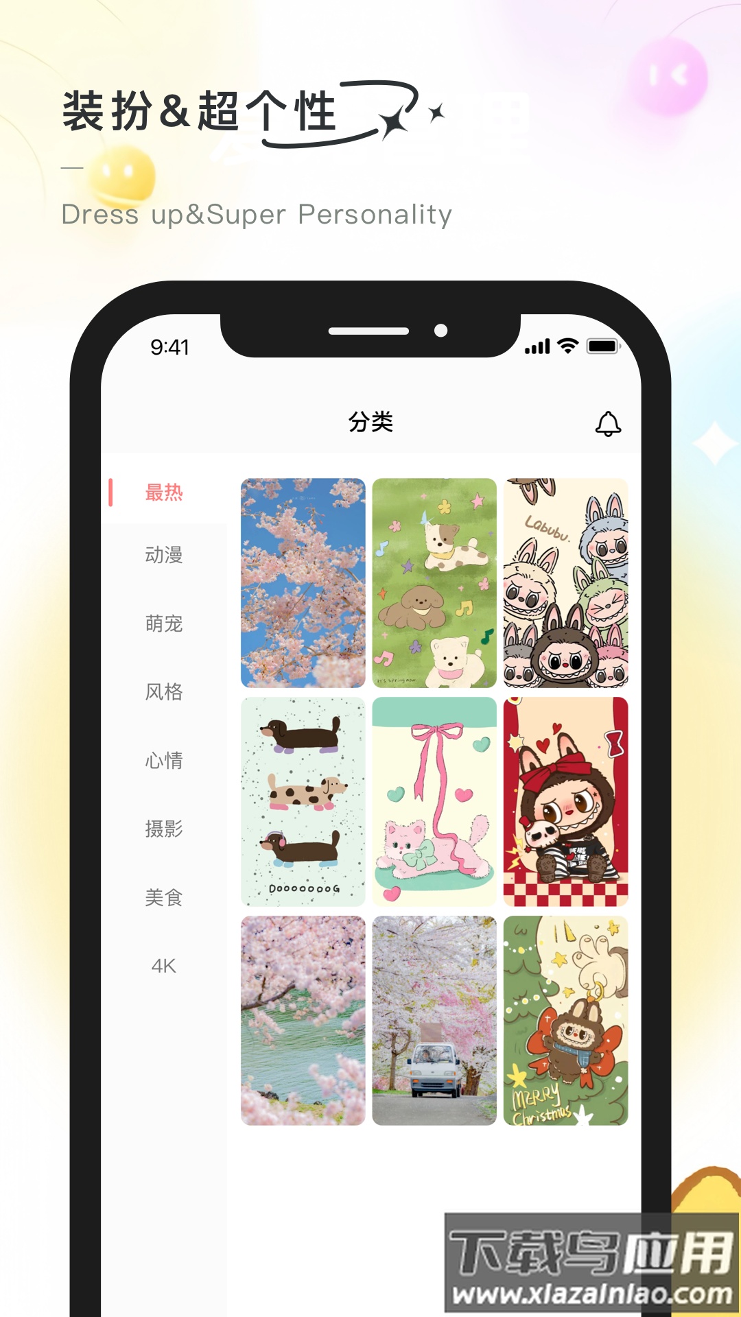 彩虹喵主题软件截图4