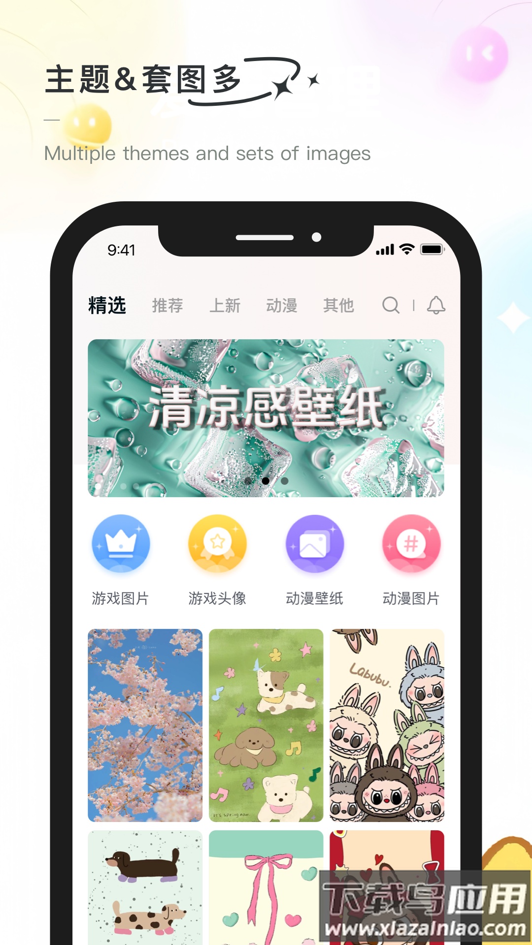 彩虹喵主题软件截图5