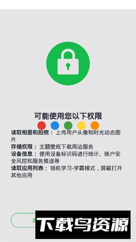 新高考倒计时app最新版最新版截图1