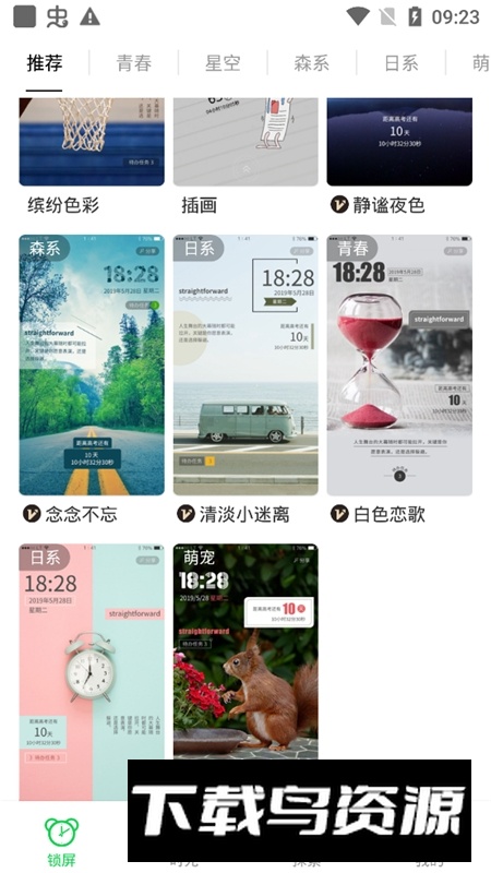 新高考倒计时app最新版最新版截图4