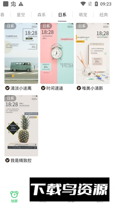 新高考倒计时app最新版最新版截图5