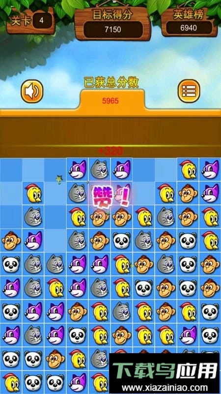 王者对对碰手游最新版截图3