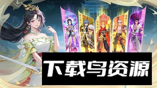 山海剑途手游官方正版最新版截图3