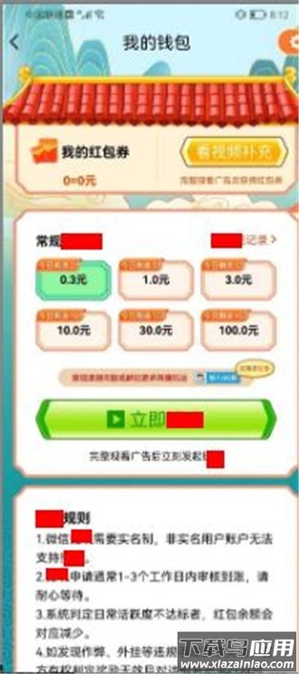 眼镜妹猜成语最新版截图3