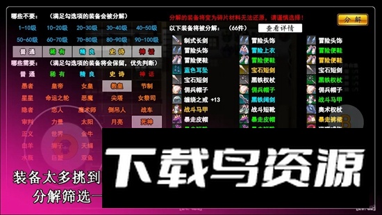 无限苍穹游戏官方正版最新版截图4