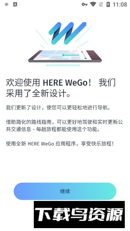 华为HERE WeGo地图中国版apk最新版截图2