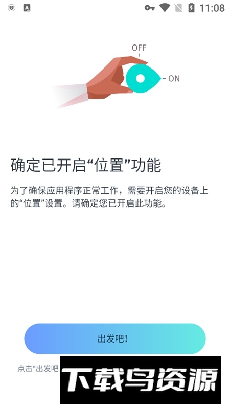 华为HERE WeGo地图中国版apk最新版截图3
