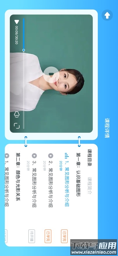 双语时代官方正版截图1