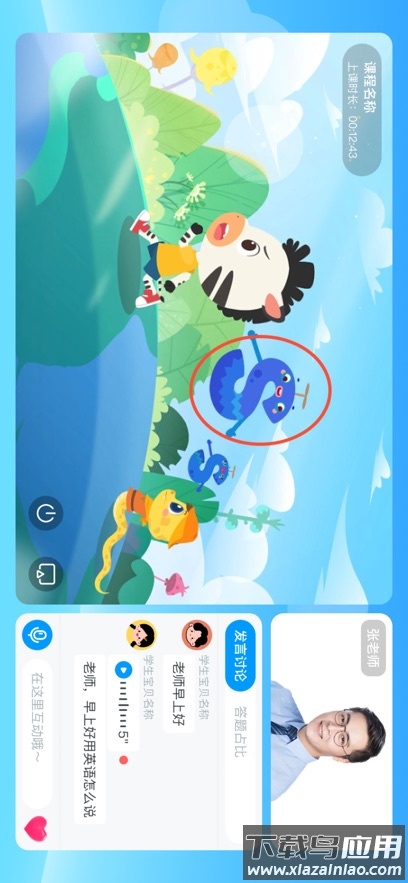 双语时代官方正版截图2