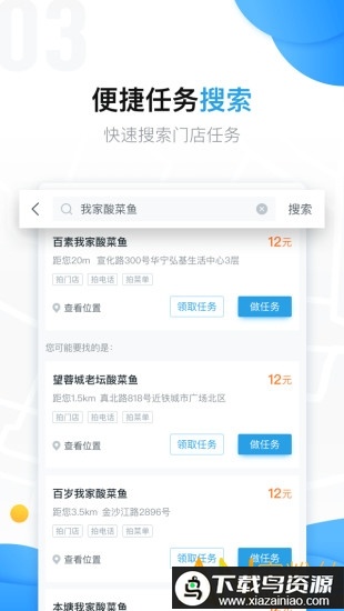 美团拍店手机版最新版截图1