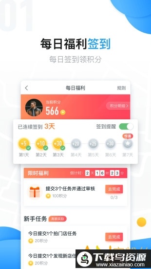 美团拍店手机版最新版截图3