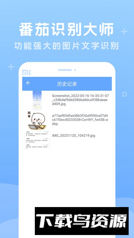 番茄识别大师app安卓版最新版截图5