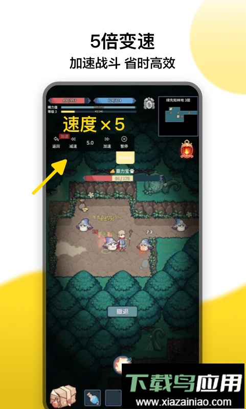 冲鸭变速器app最新版截图3