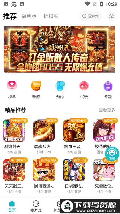 火山游戏盒子截图2