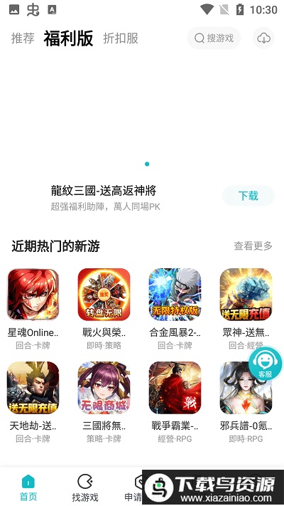 火山游戏盒子截图3