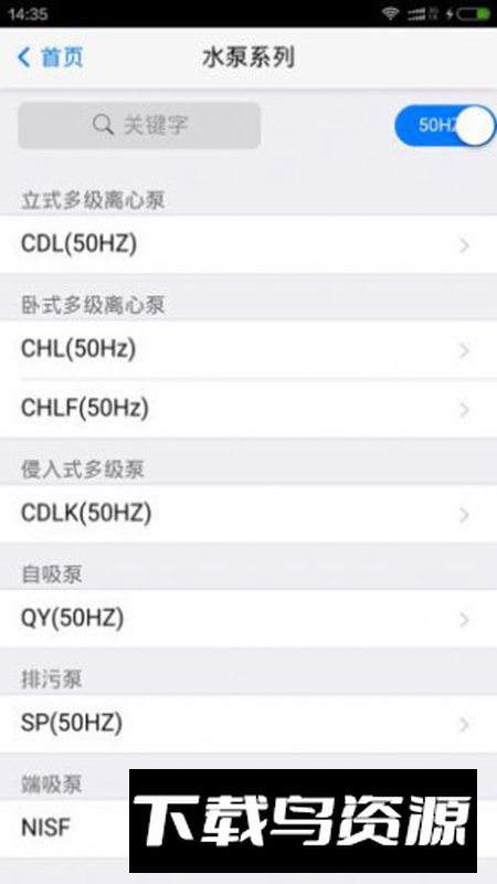 南方选型app办公软件最新版最新版截图1