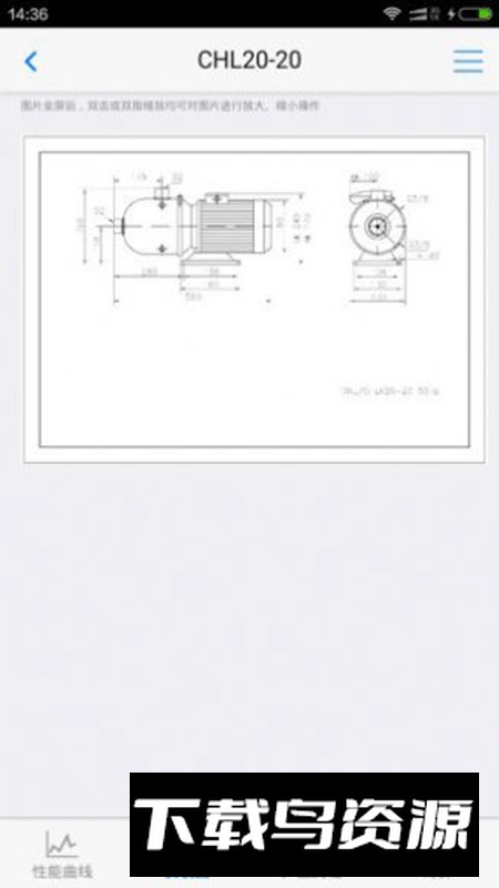 南方选型app办公软件最新版最新版截图2