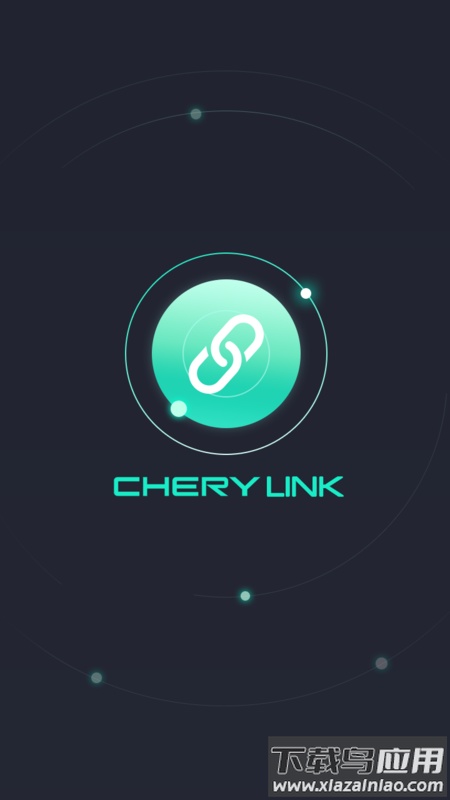 奇瑞助手app最新版截图1