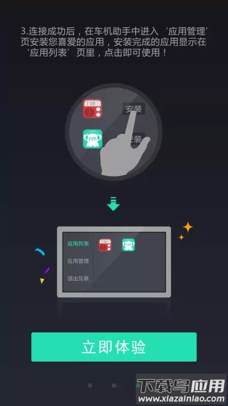 奇瑞助手app最新版截图3