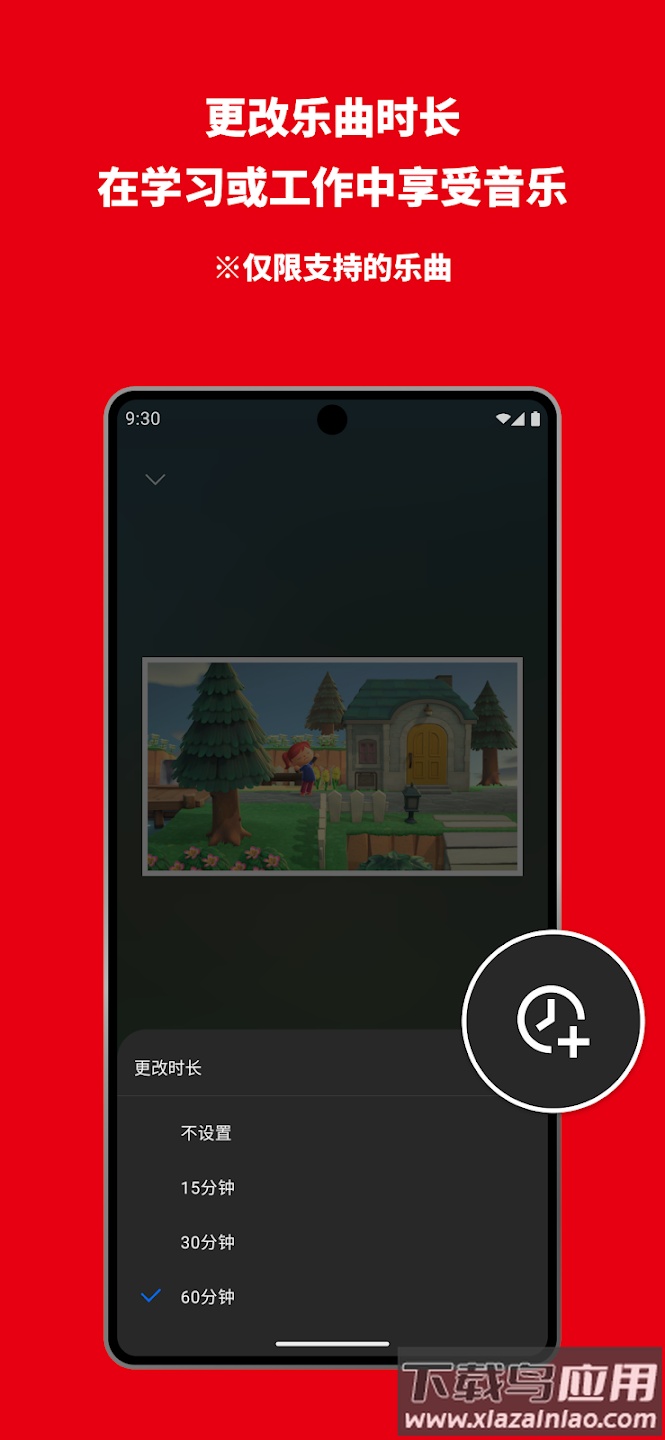 nintendo music app下载最新版截图1