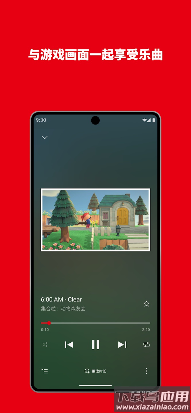 nintendo music app下载最新版截图2
