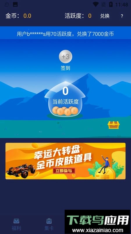 V10玩家app截图1