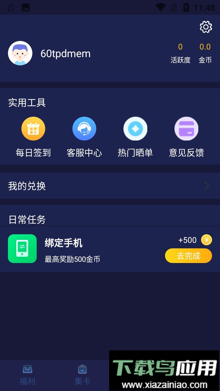V10玩家app截图2