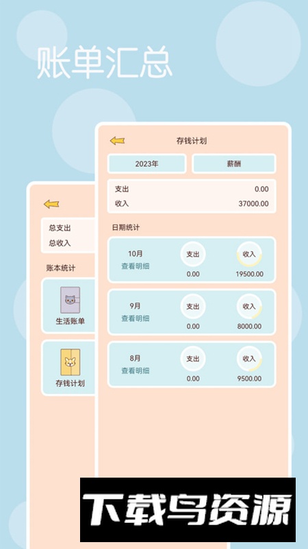 时光记得app官方最新版最新版截图5