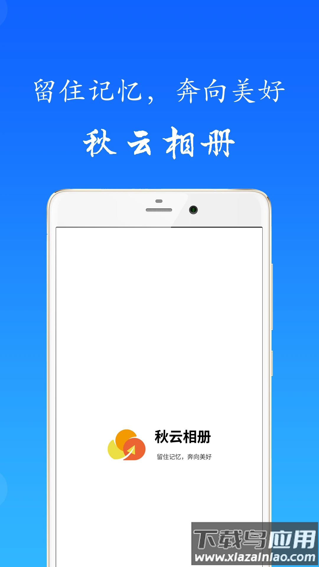秋云相册app最新版截图1