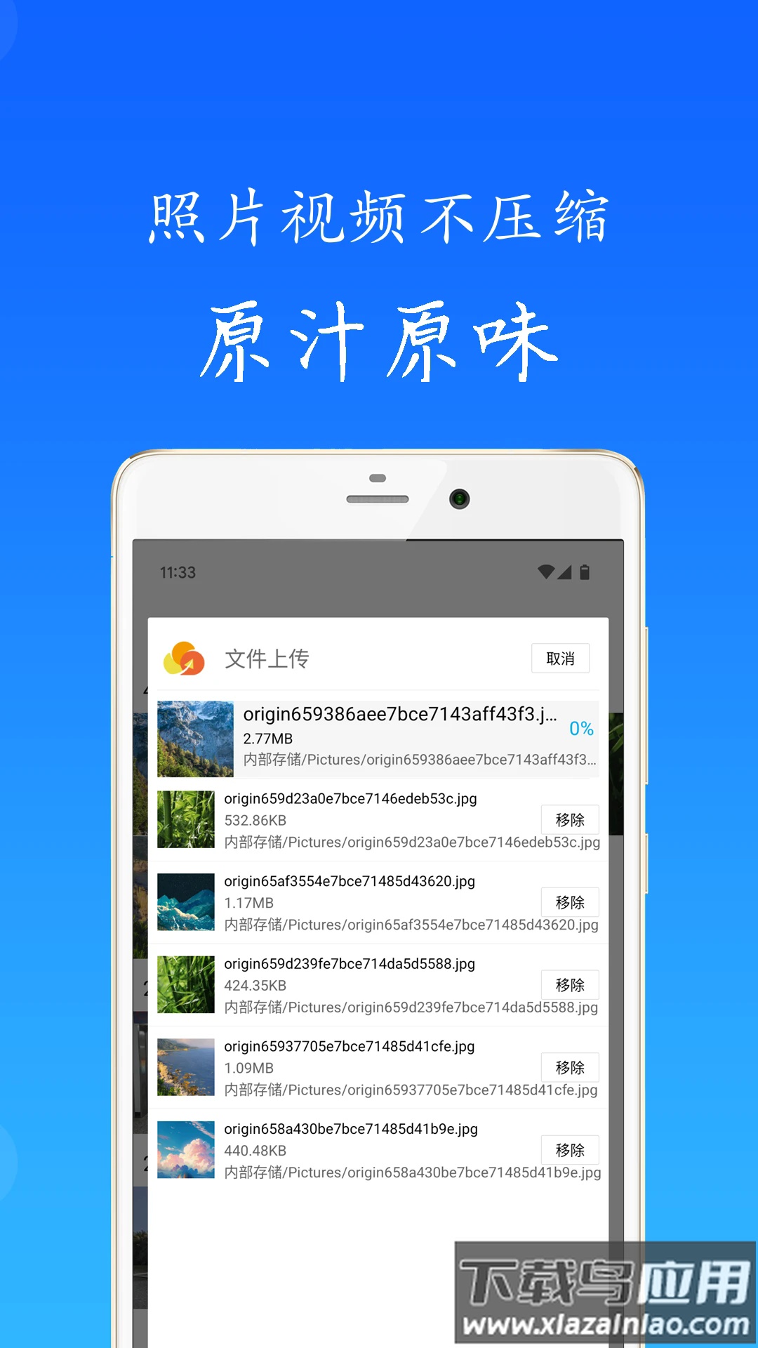 秋云相册app最新版截图2