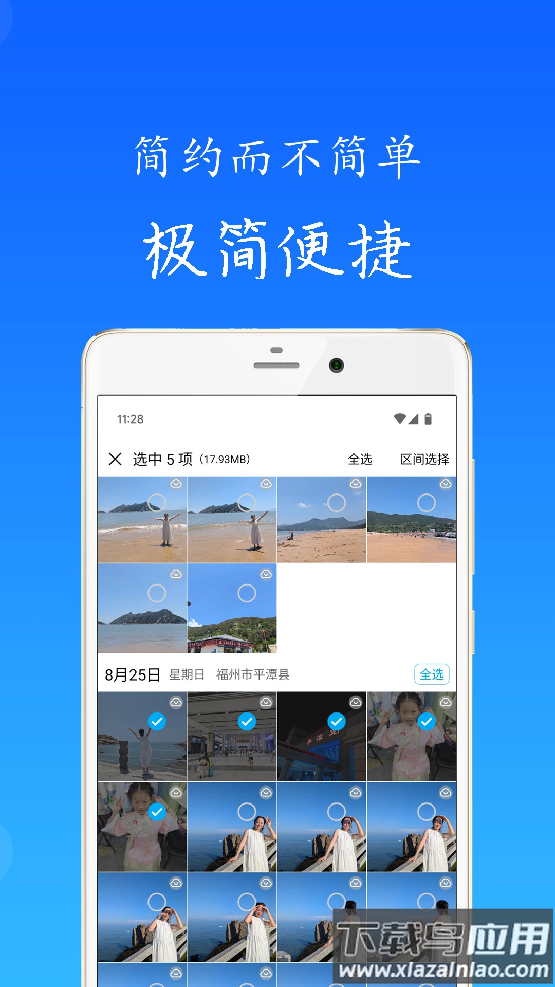 秋云相册app最新版截图4
