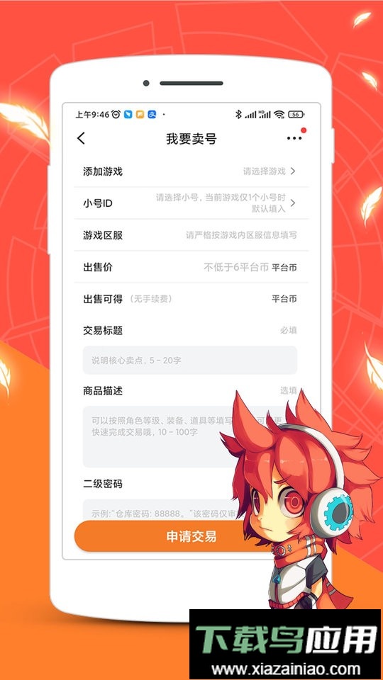 红果游戏盒app截图