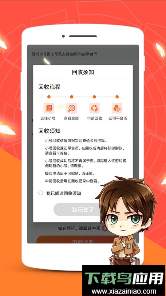红果游戏盒app截图