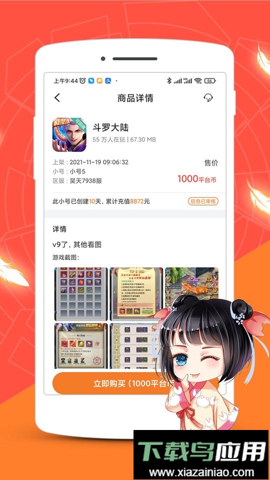 红果游戏盒app截图